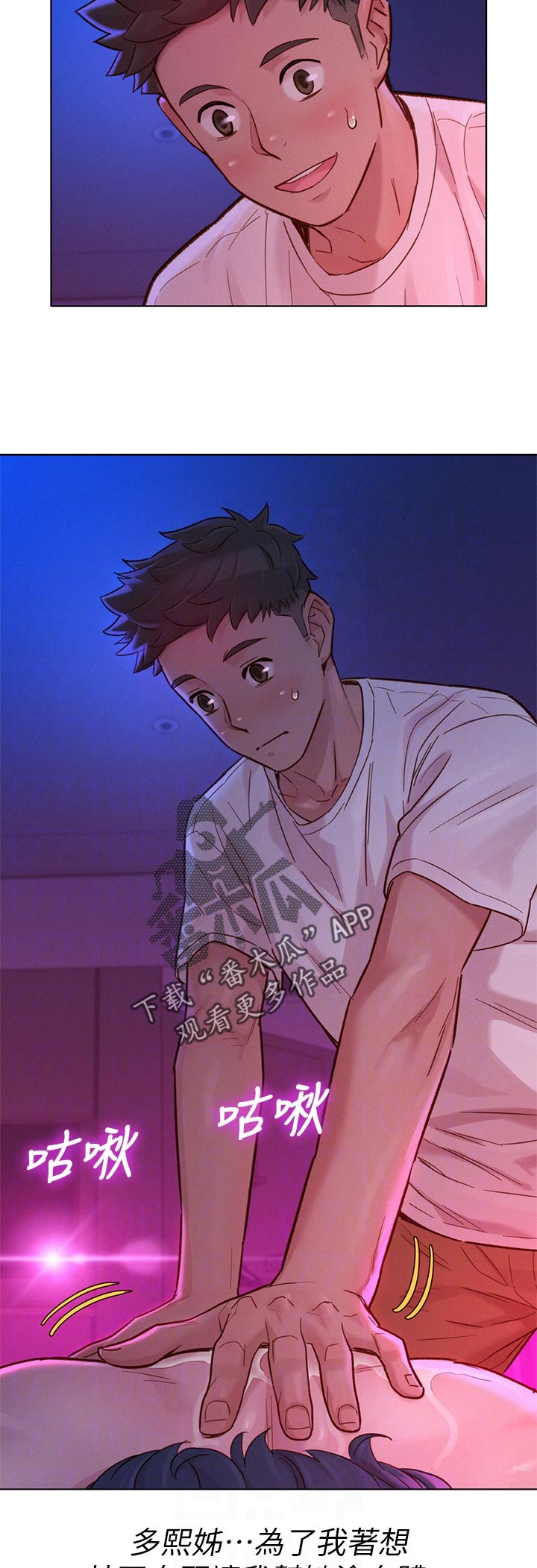 第204章：在涂一点点就好8
