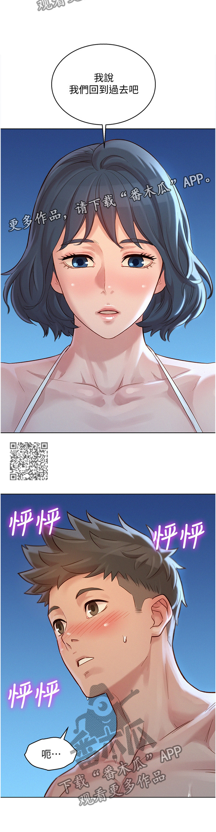 第188章：回到之前5