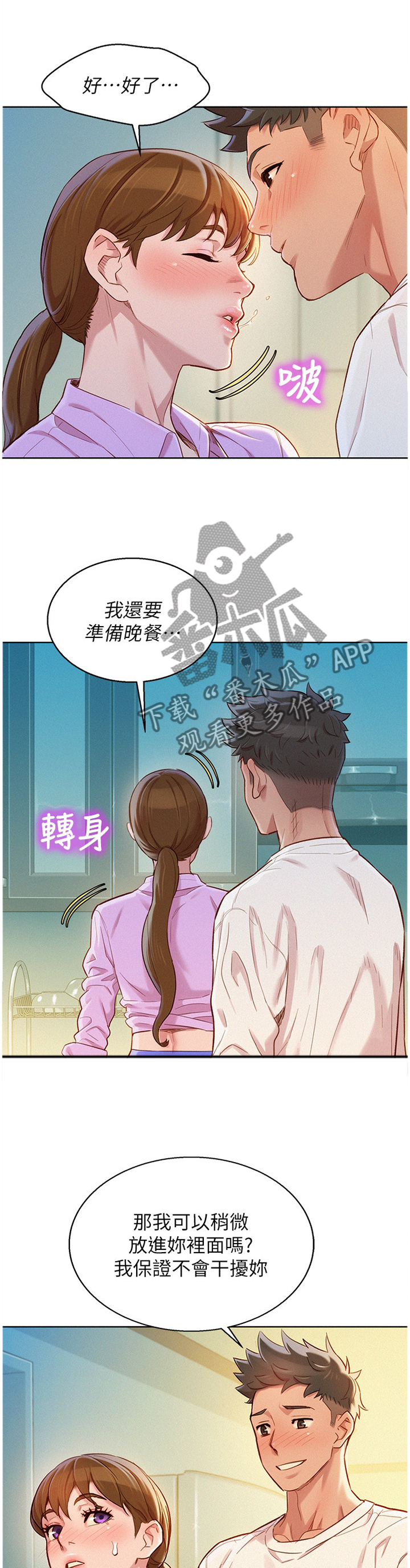 第147章：晚餐2