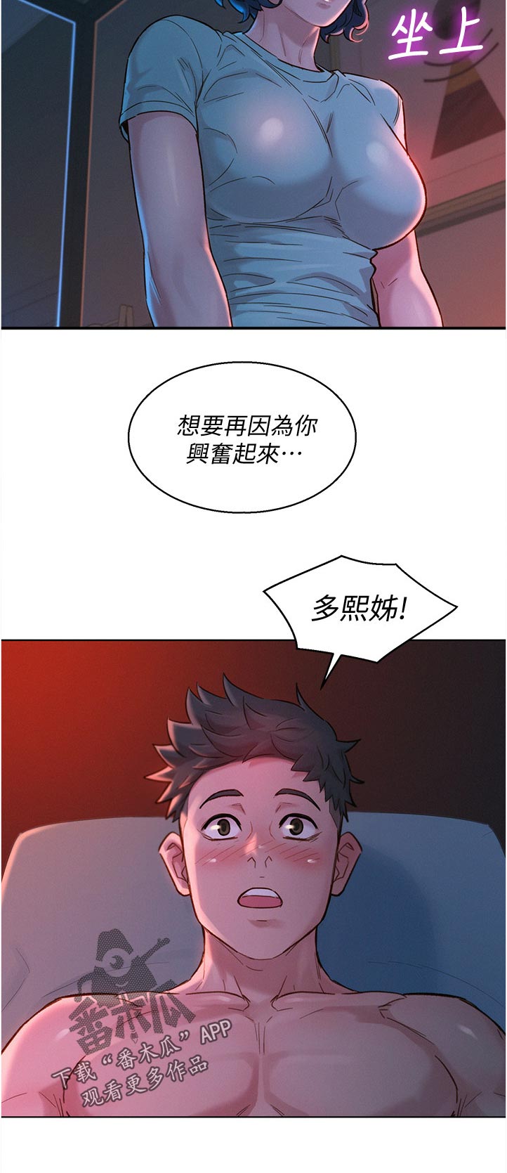 第214章：你现在在做什么5
