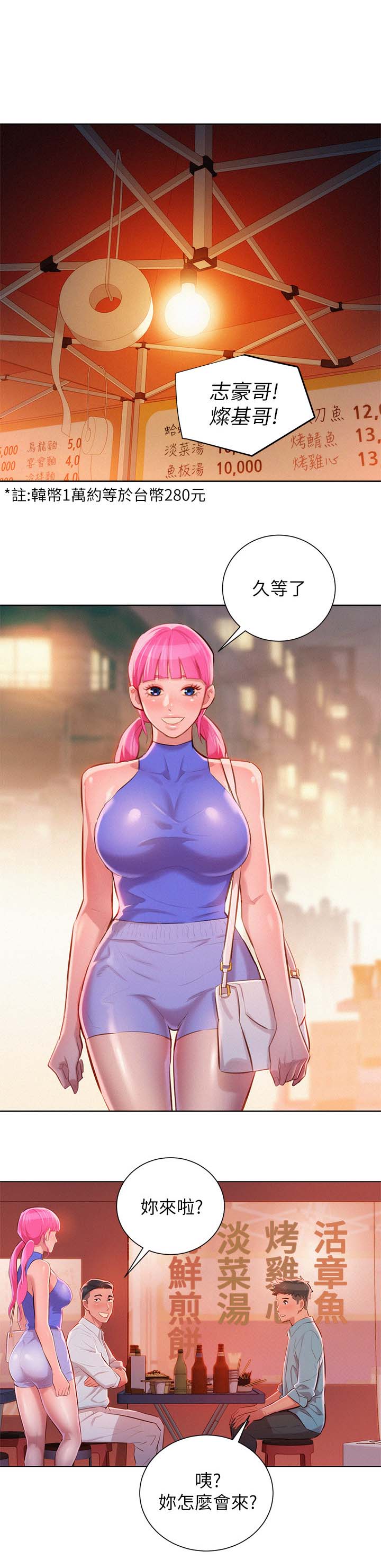 第52章：同样的想法6