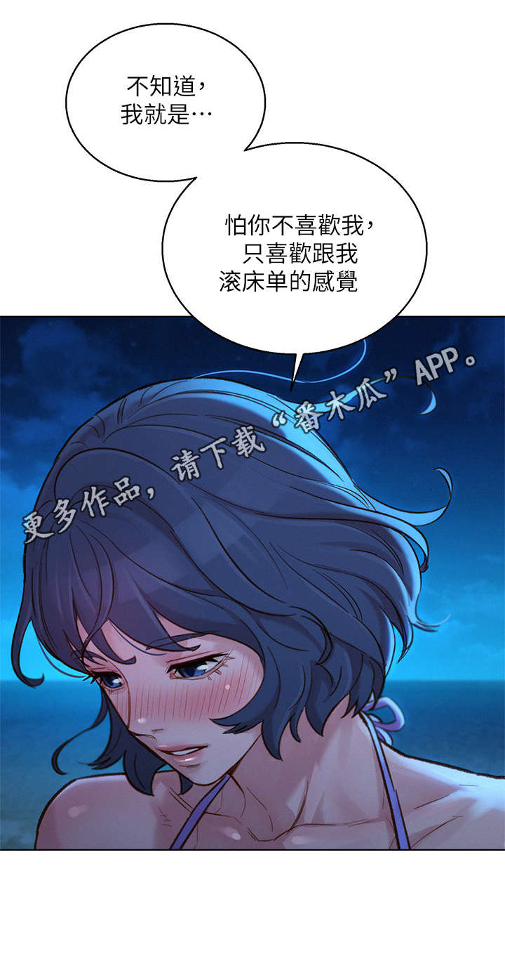 第218章：倾诉5