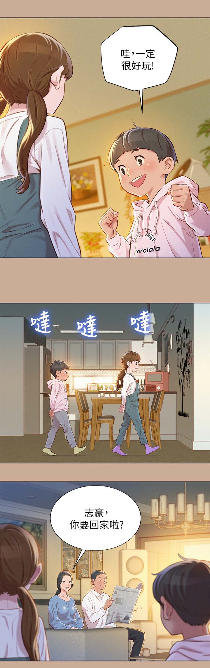 第102章：回忆3