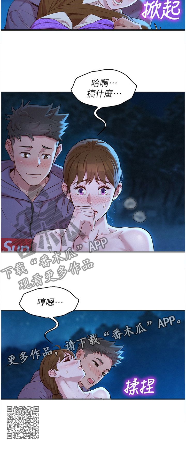 第160章：看海11