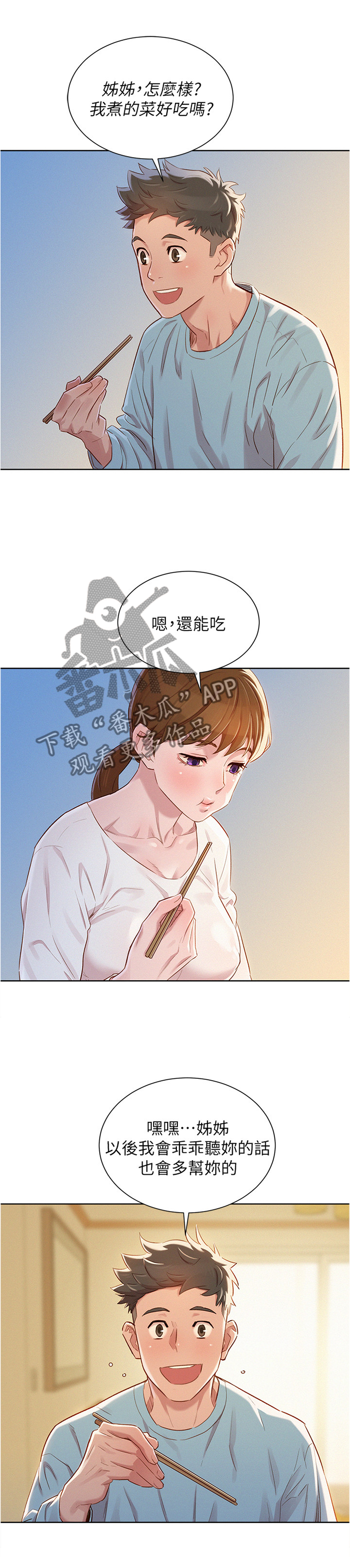 第118章：无事献殷勤5