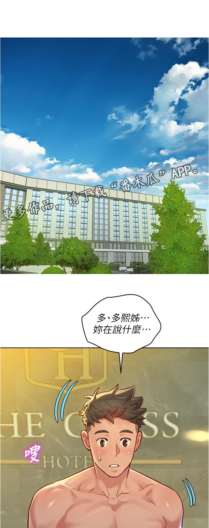 第208章：你在说什么0