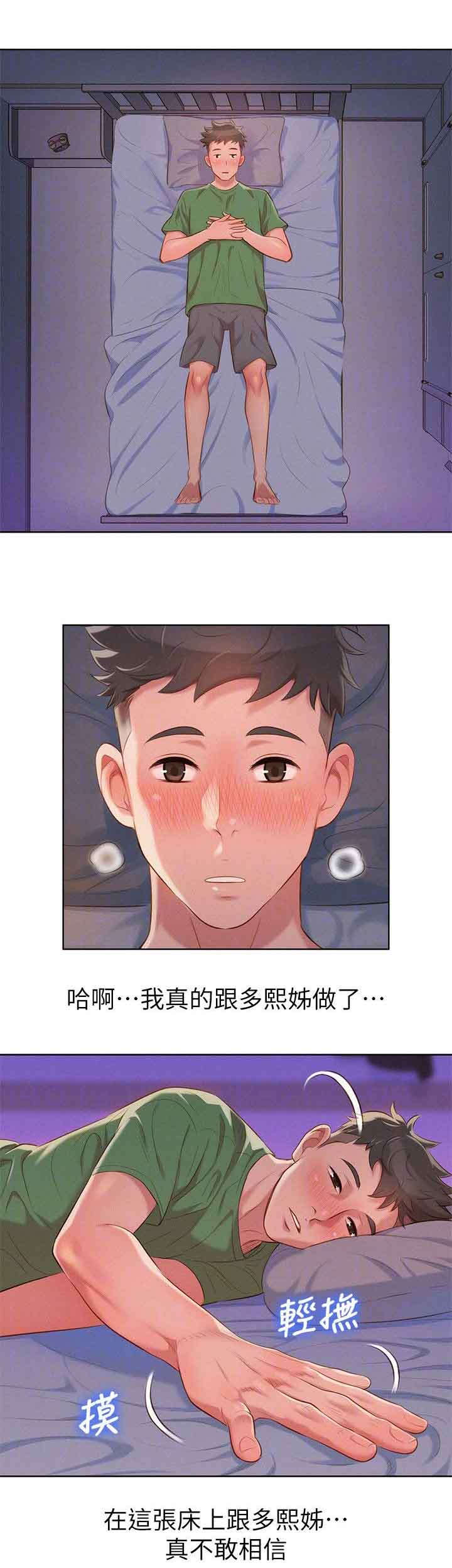 第32章：又多了跟女人2