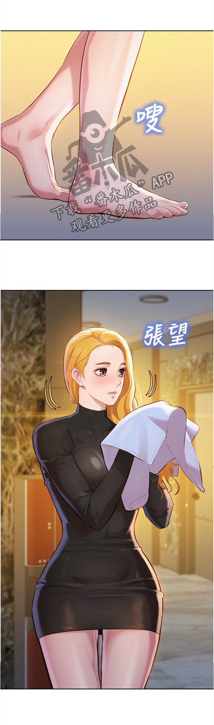 第152章：你们是什么关系?1