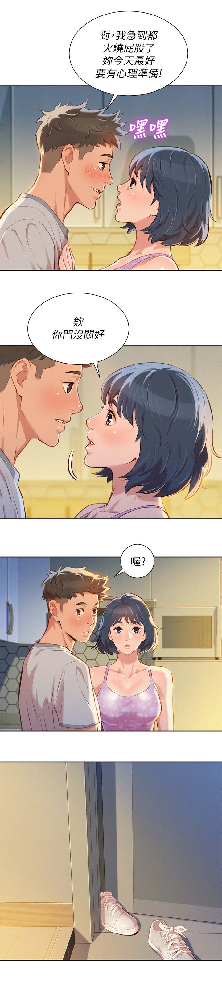第56章：吃泡面9