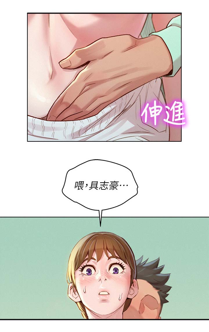 第115章：再次亲近7