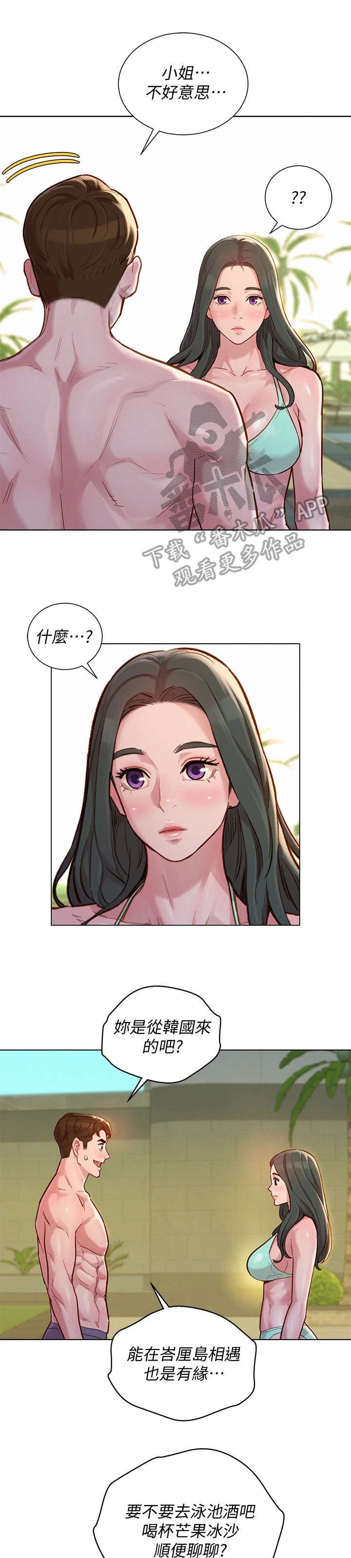 第227章：不是小孩14