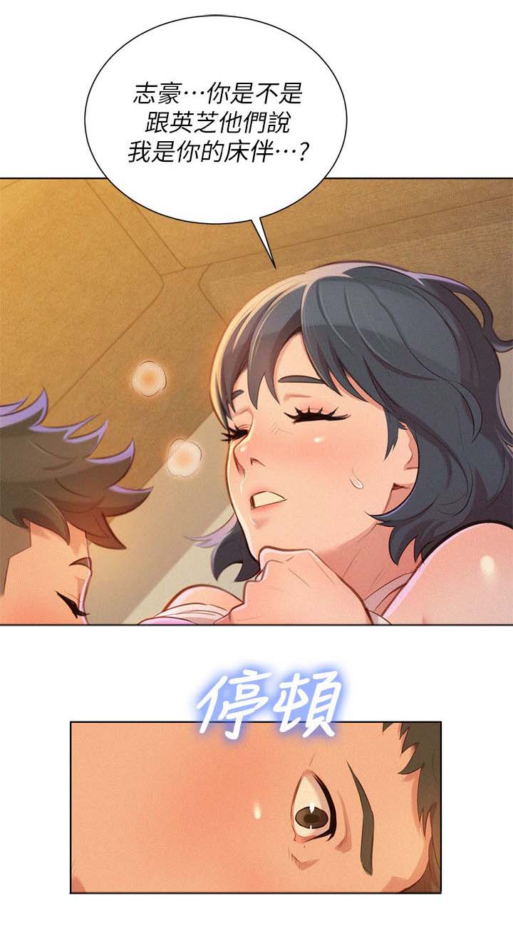 第42章：床伴1