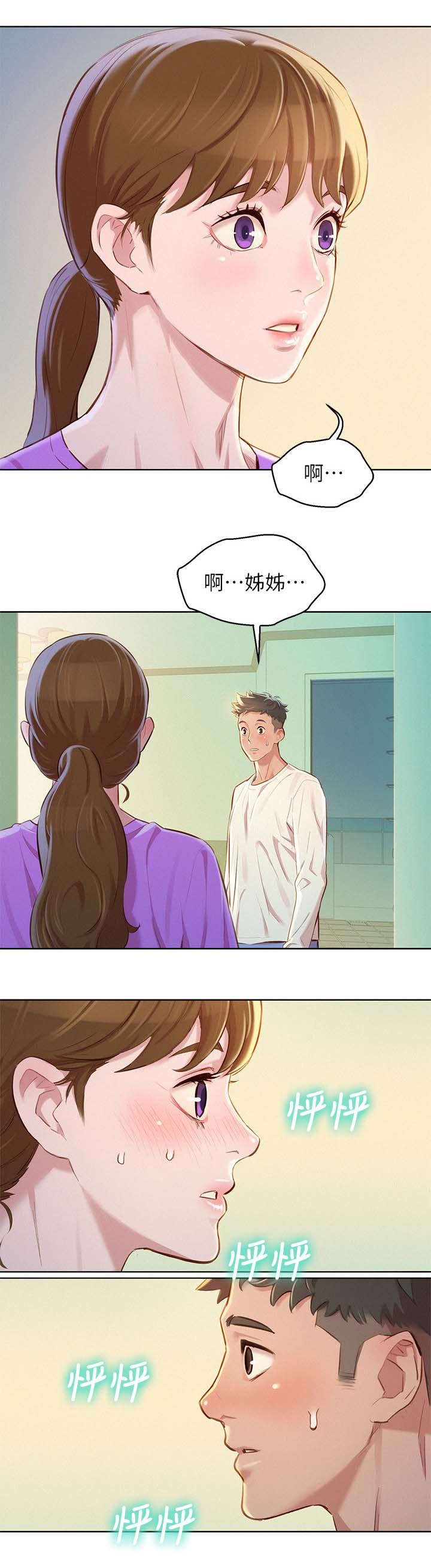 第111章：尴尬5