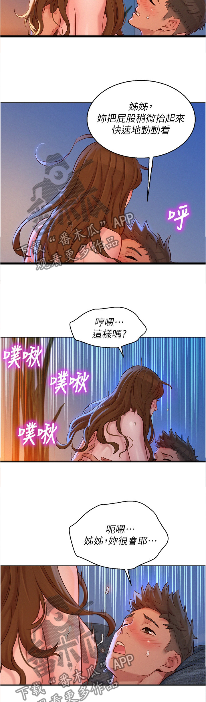 第174章：我不累1