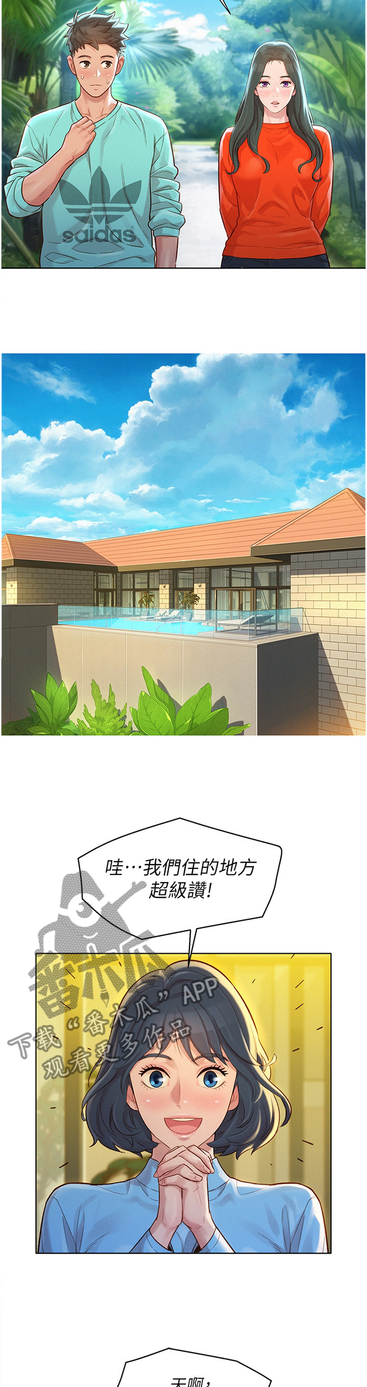 第187章：人间天堂3