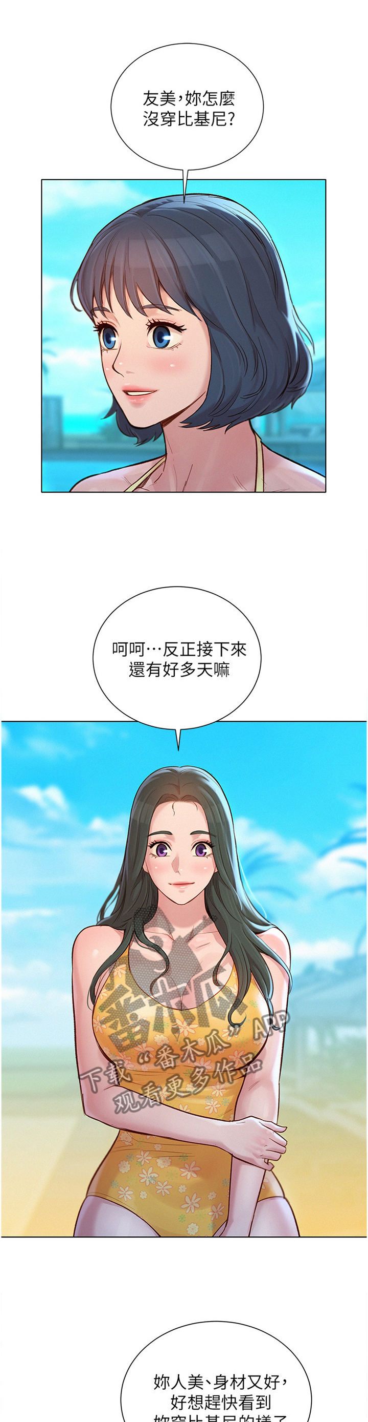 第194章：补偿0
