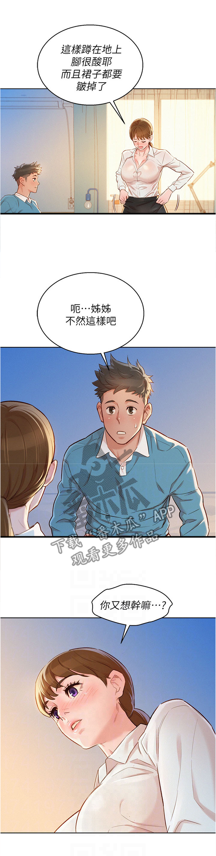 第129章：无法忍受1