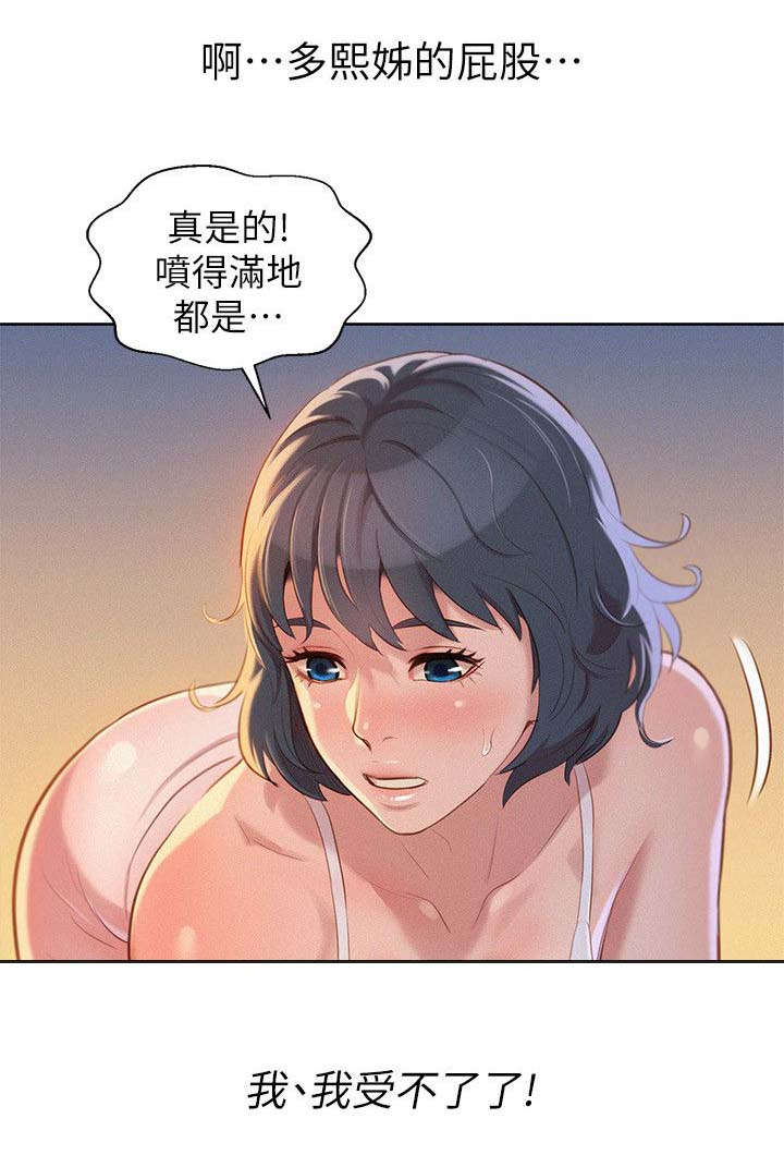 第41章：保持关系11