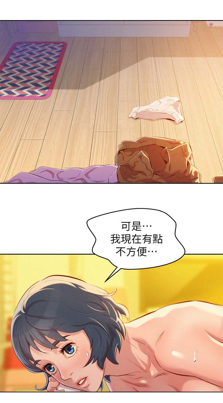 第58章： 马上结束11