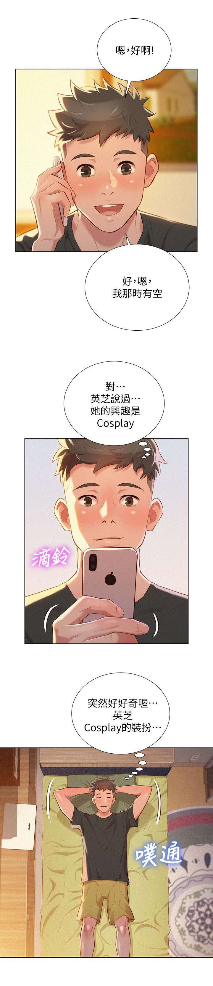 第37章：做梦3