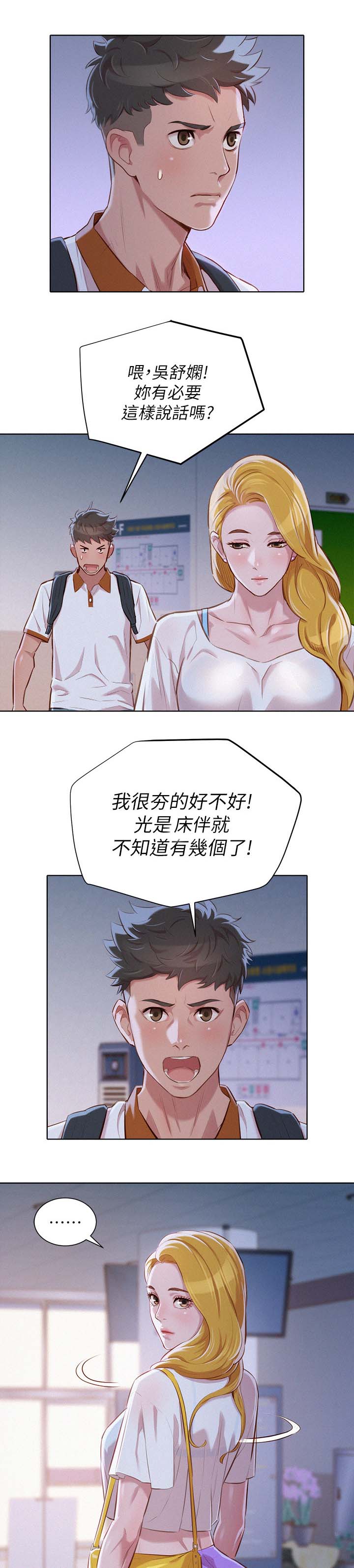 第80章：优柔寡断6