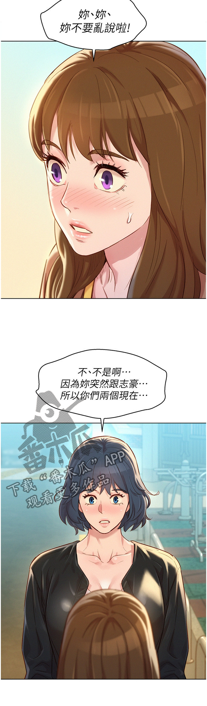第165章：当然不是!4