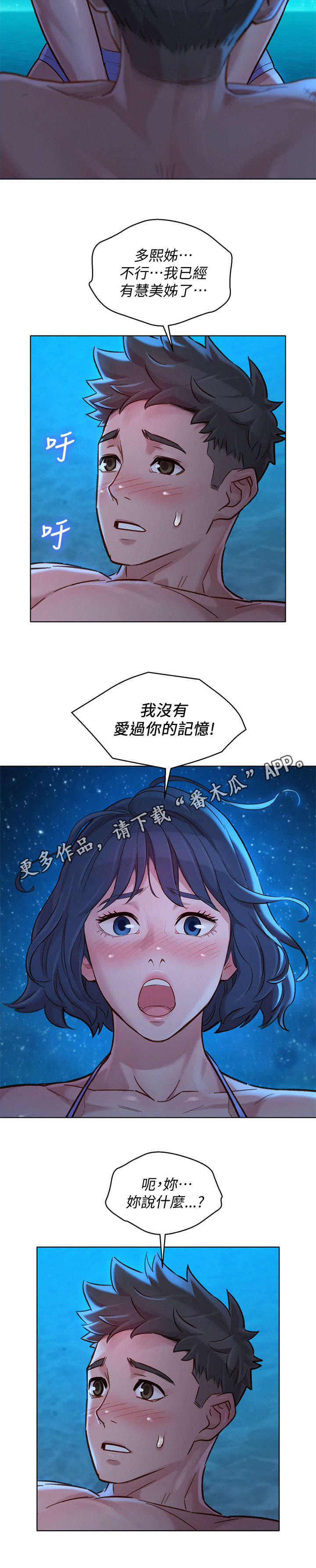 第219章：爱的回忆6