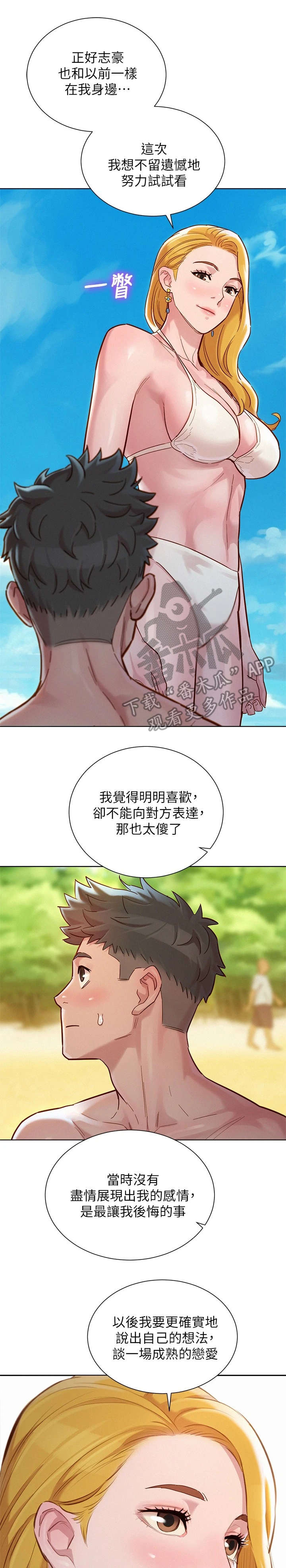 第226章：初恋0