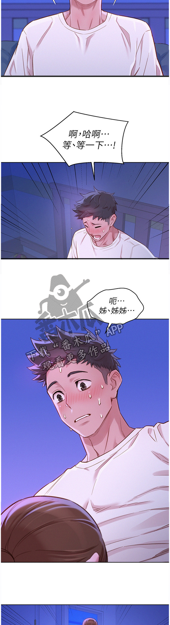 第133章：那个男人!1