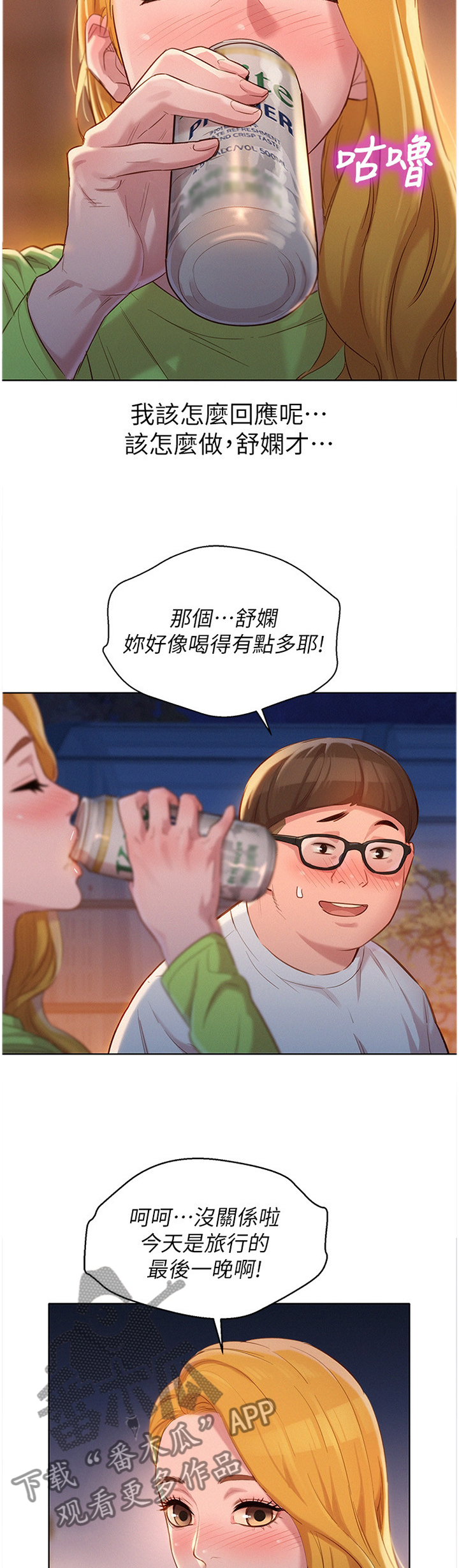第156章：我该怎么回应10