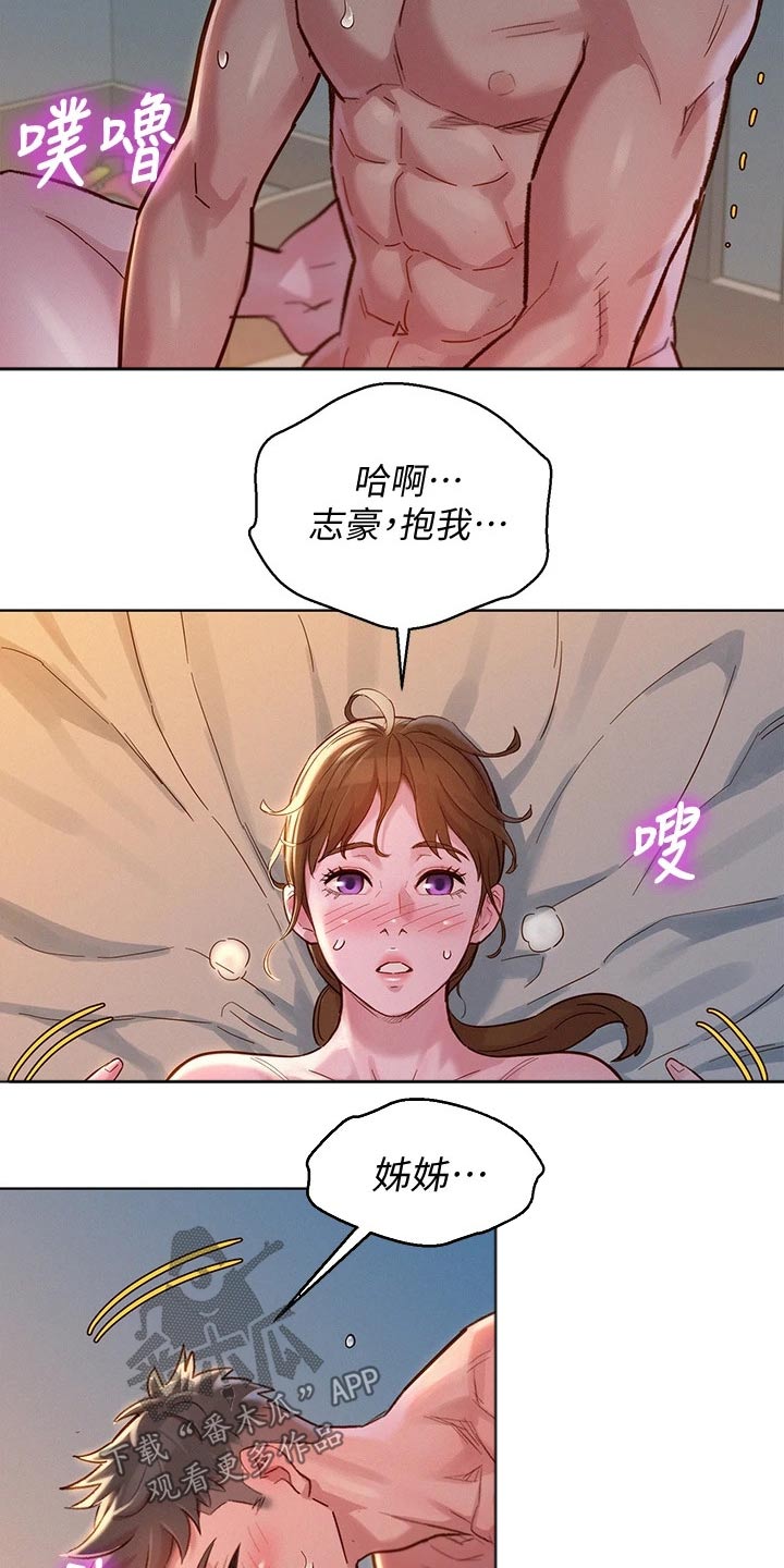 第236章：看电影10