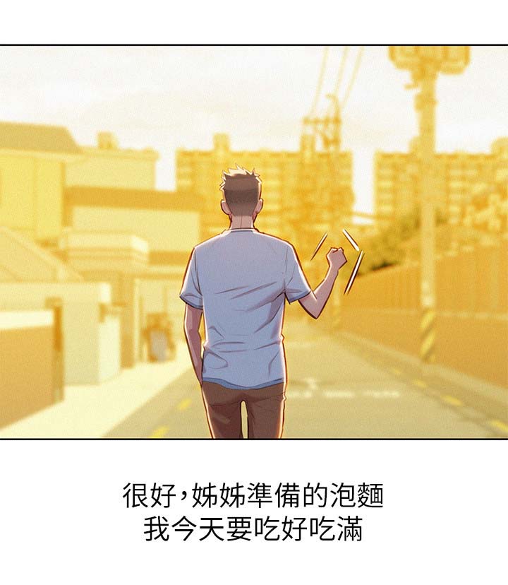 第56章：吃泡面5
