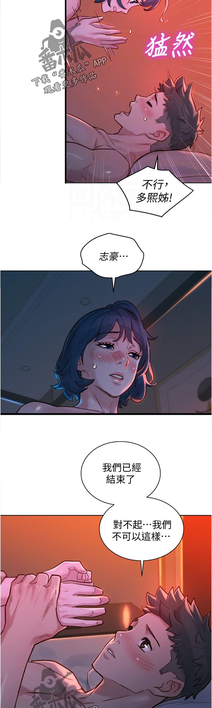 第214章：你现在在做什么8
