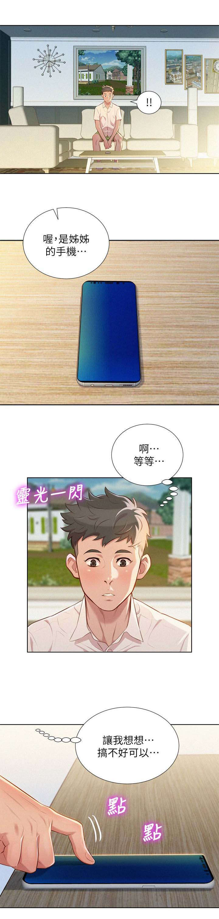 第39章：不错的办法9