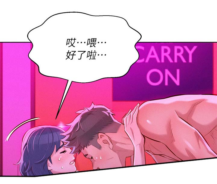 第70章：结束关系2