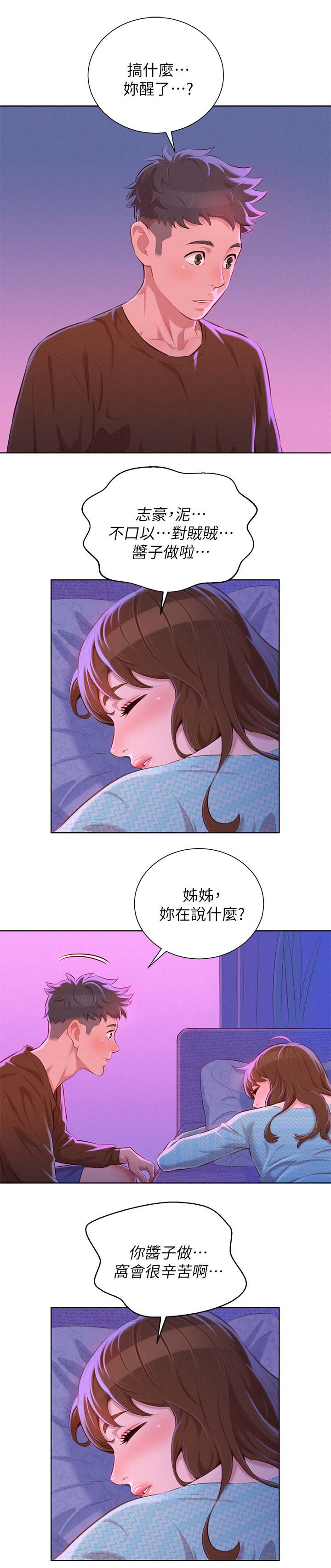 第95章：喝茶0