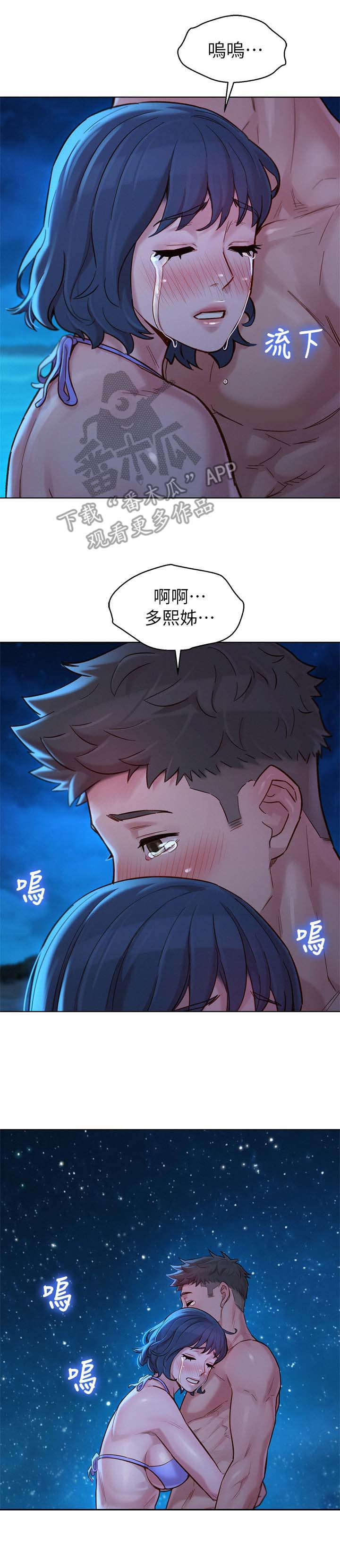 第218章：倾诉1