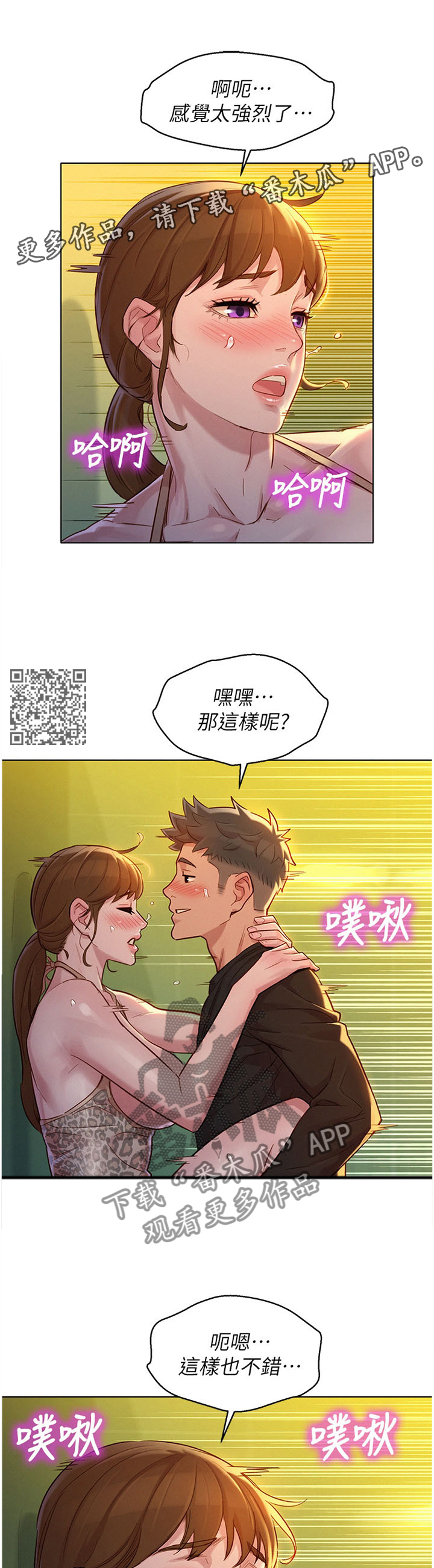 第180章：你喜欢就好6