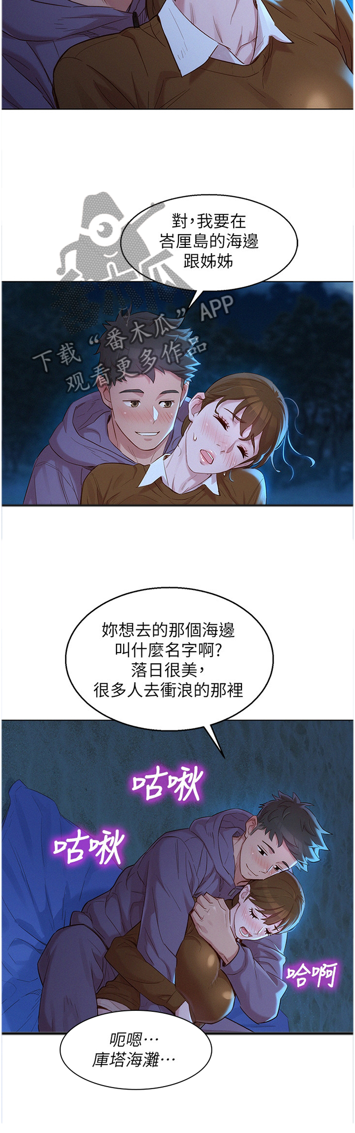 第160章：看海8