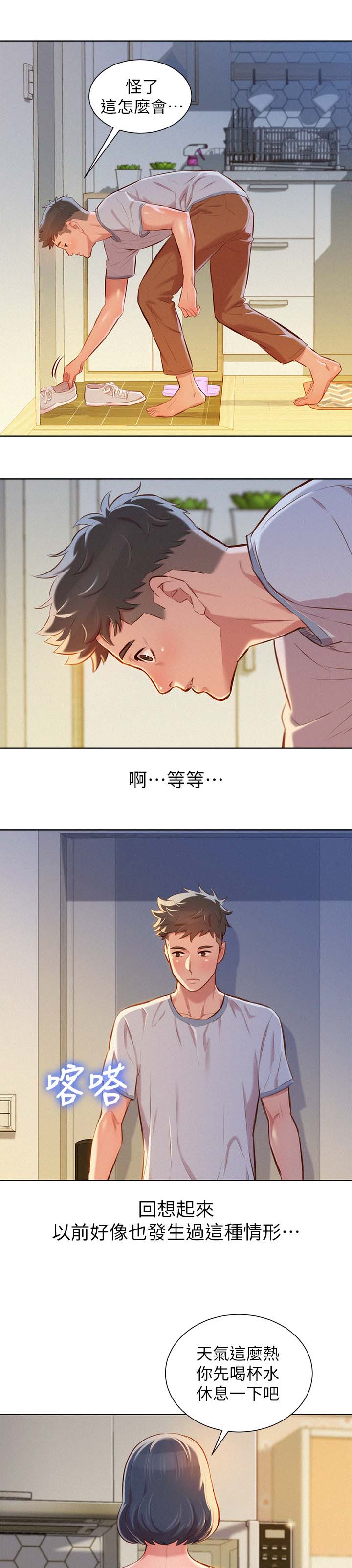 第56章：吃泡面10