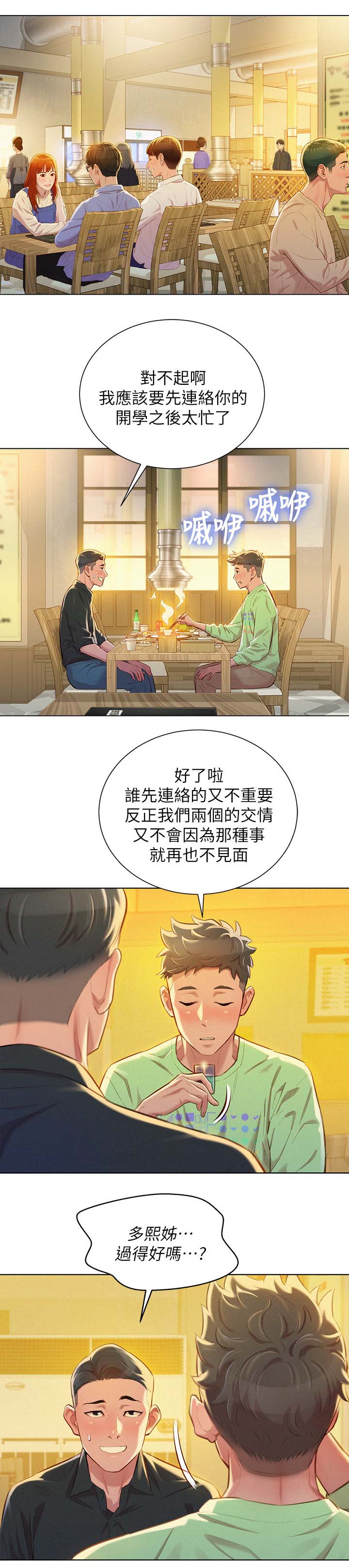 第98章：当明星0