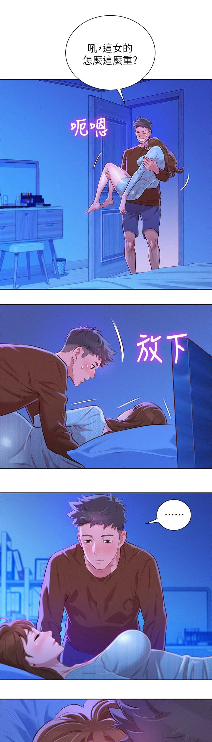 第95章：喝茶3