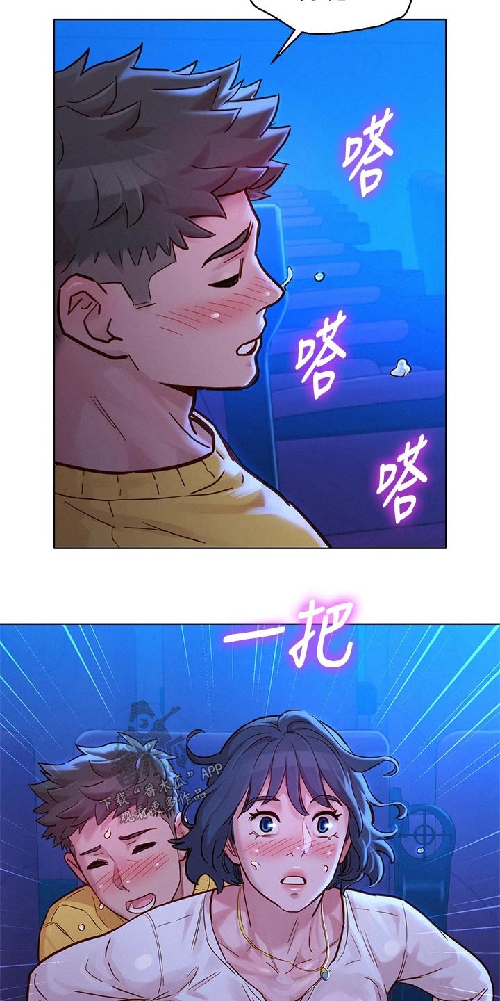第239章：紧紧3