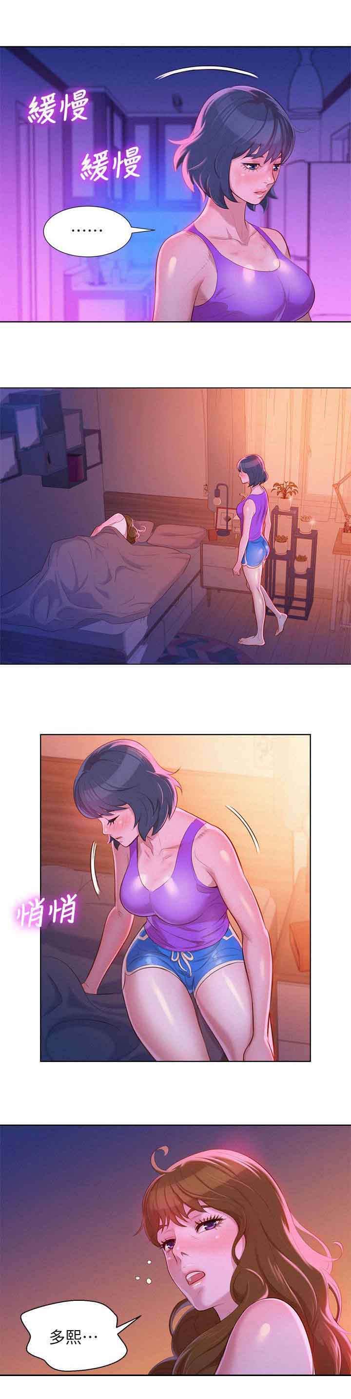 第31章：按捺不住13