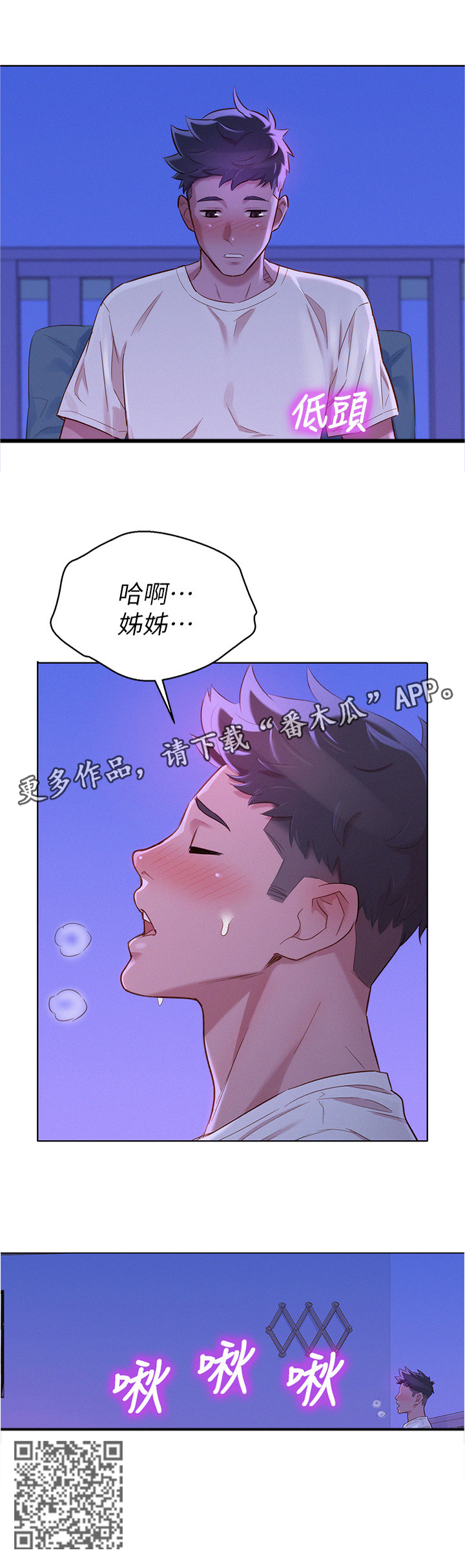 第132章：感觉升温9
