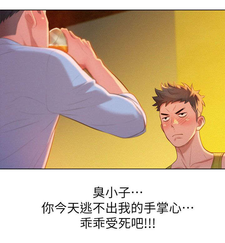 第20章：拼酒3