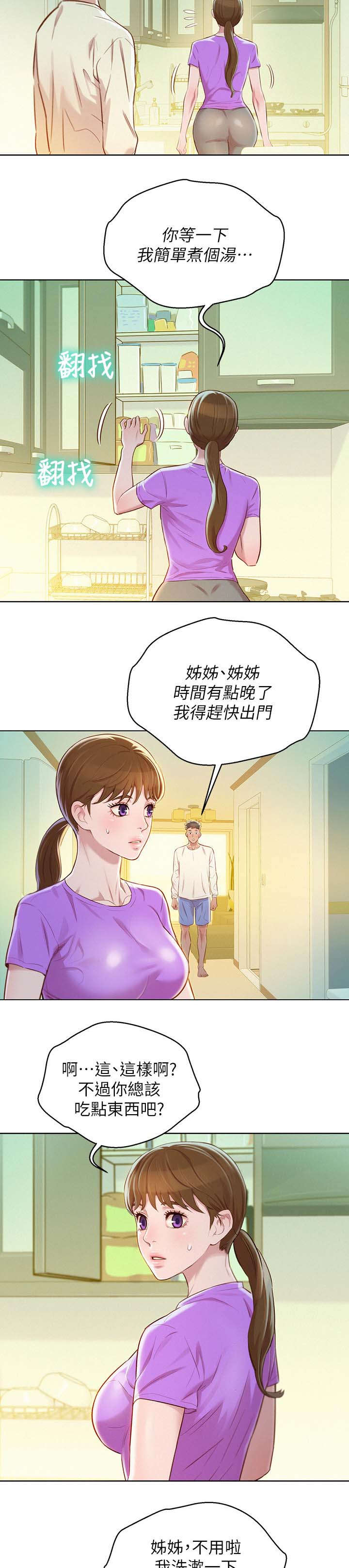 第111章：尴尬7