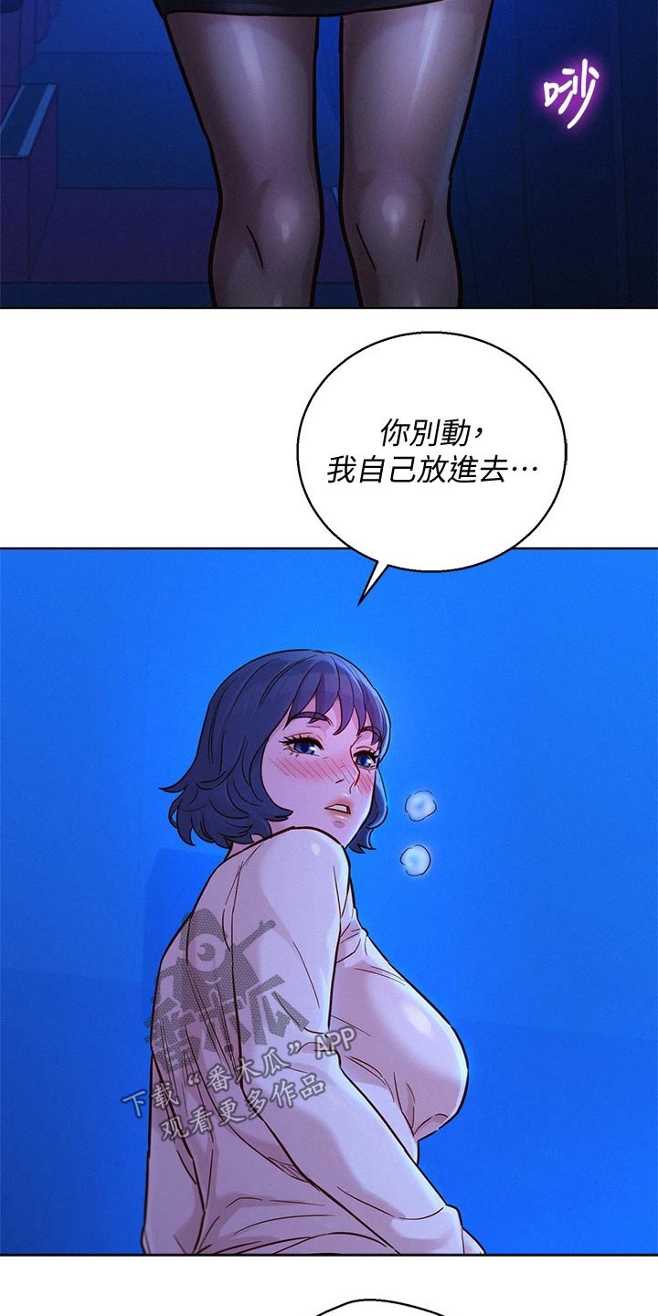 第238章：强忍14