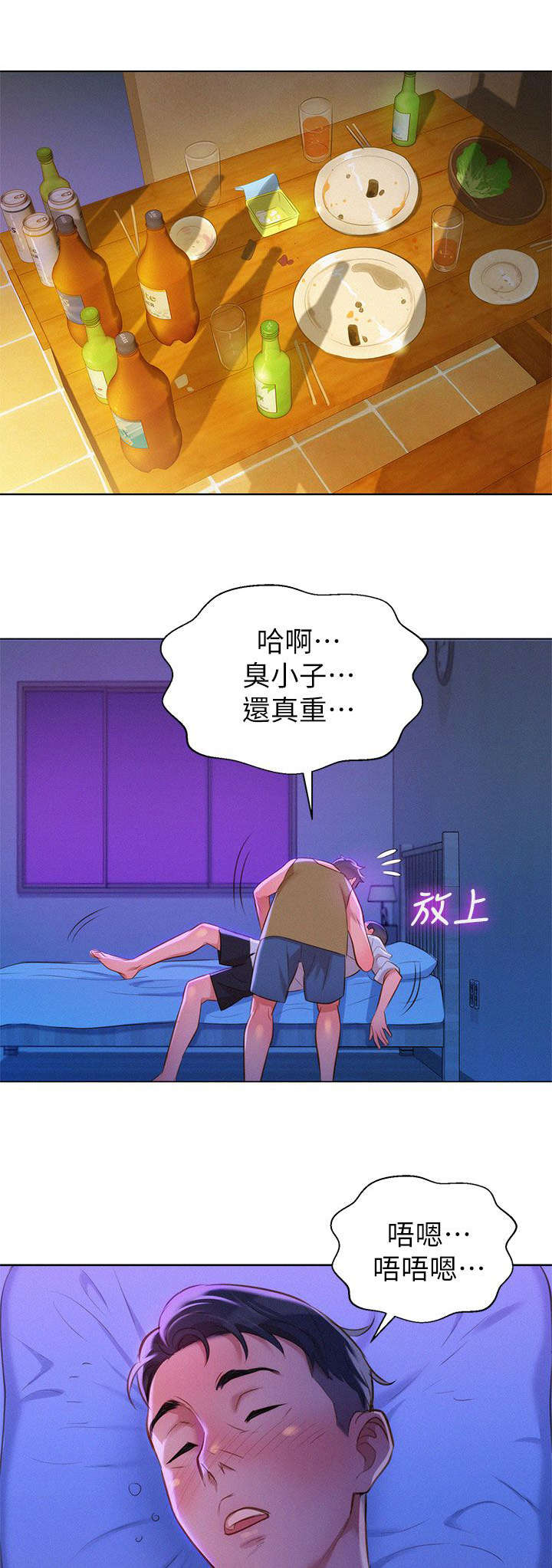 第20章：拼酒7