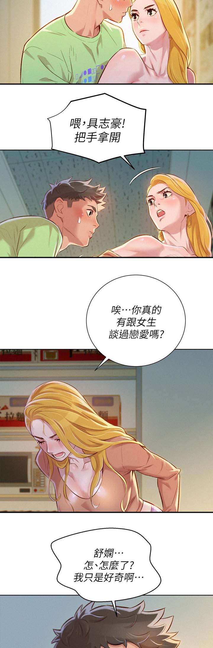 第97章：空号1